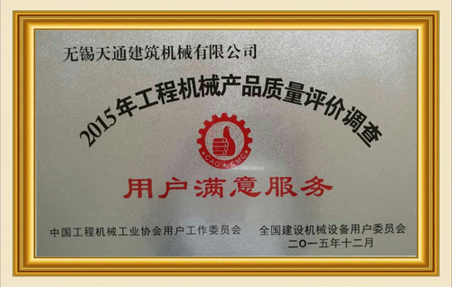 Honor certificate