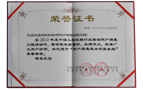 Honor certificate