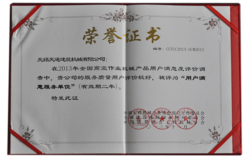 Honor certificate